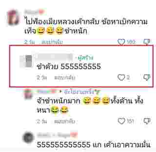 จูน เพ็ญชุลี