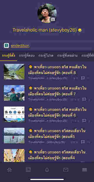 แพลนเที่ยวเอง