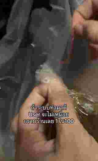 แกะถุงแกง