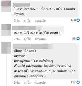 โลกหมุนรอบเธอ