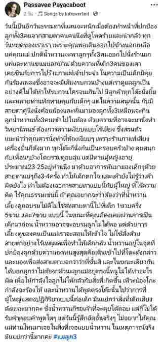 สรุปดราม่า ไฮโซน้ำหวาน เล่าเหตุปกป้องลูกในร้านกาแฟ 