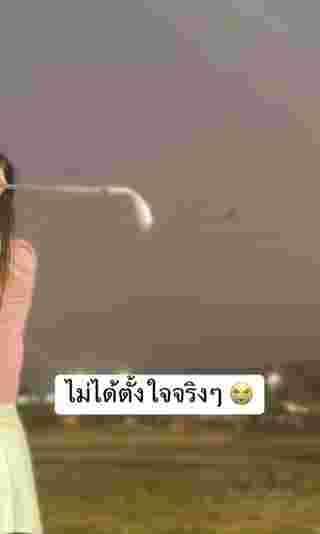 ตีกอล์ฟ