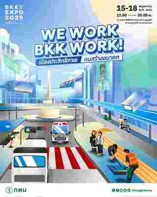BKK EXPO 2025 นิทรรศการเมืองสะดวกปลอดภัย