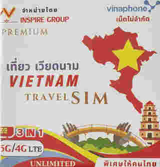เที่ยวเวียดนาม 