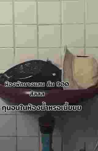 ห้องพัก