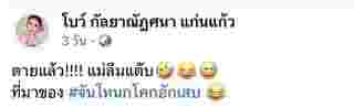 โบว์ SUPER วาเลนไทน์