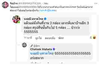 งานวันเกิด ใบเฟิร์น กับปริศนาบะหมี่ไก่ฉีกที่หายไป มีจุดพีคจาก เอแคลร์ ทำลั่นแรง !