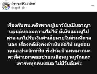 เอ๋ มิรา