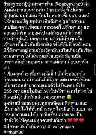  กระแต เมีย เติ้ล ตะวัน ถูกลอตเตอรี่รางวัลที่ 1 