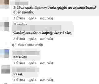 ซุบซิบดารา