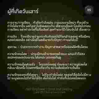 ดวงรายสัปดาห์