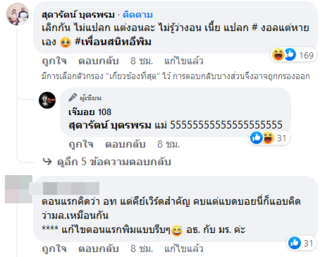 นางเอกหน้าเหวี่ยงเลิกแฟน