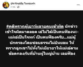 ประจักษ์ชัย ไหทองคำ