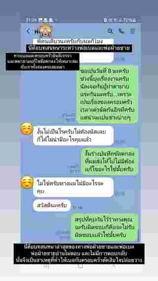 บีเบล โต้ ทีเค แบบหนังคนละม้วน