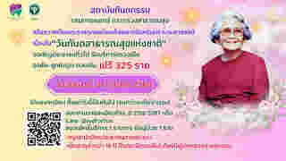 ทำฟันฟรี สถาบันทันตกรรม