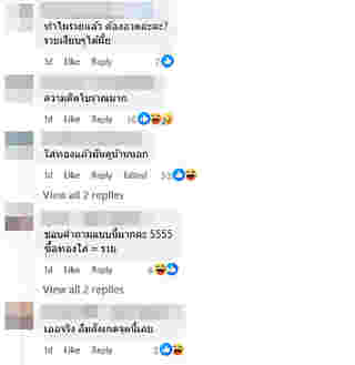 ลิซ่า เจอคนตั้งคำถาม รวยจริงหรือ