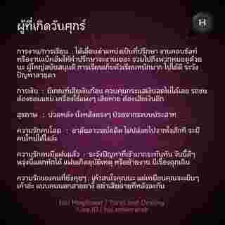 ดวงรายสัปดาห์  