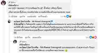 บอสณวัฒน์ ซองแดง