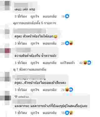 ซุบซิบดารา