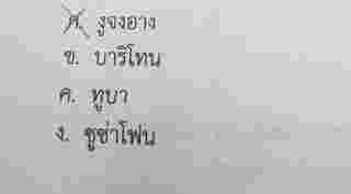 เครื่องดนตรี