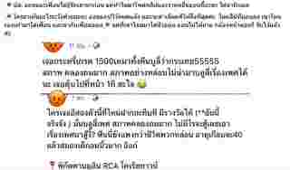 หญิงออน เมียตั้ม จารุจินดา เปิดศึกปะทะสาวสอง