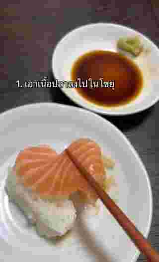 กินซูชิ