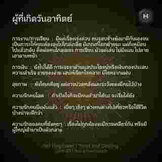ดวงรายสัปดาห์