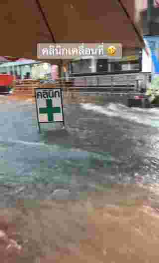 ป้ายคลินิก
