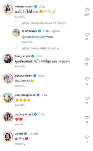 ต๊อด ปิติ เผยความทุ่มเทของ นุ่น วรนุช เพื่อรายการจีน 