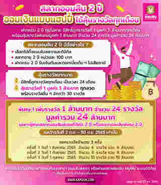 ธนาคารออมสิน