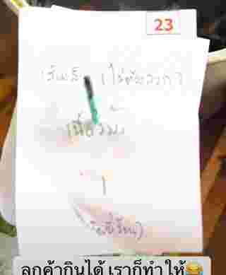 สั่งก๋วยเตี๋ยว