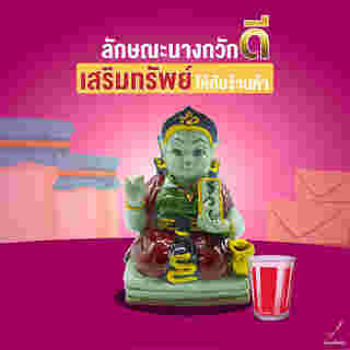 ดูดวง
