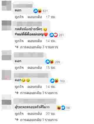 นุ๊ก ปาย