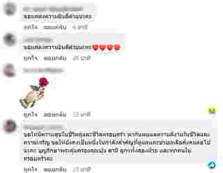 บุ๋ม ปนัดดา