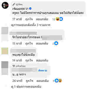 คอมเมนต์