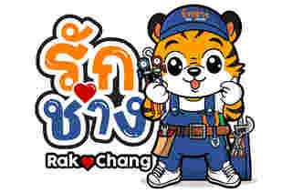 Rak-Chang รักช่าง
