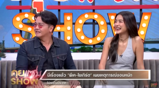  ดีเจพีเค ปิยะวัฒน์ 