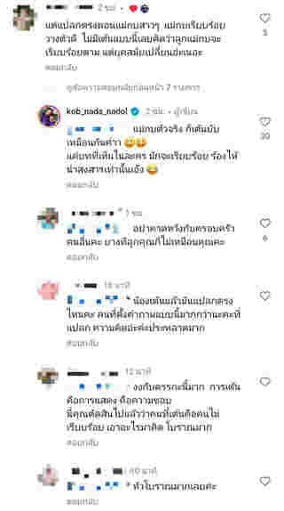 คอมเมนต์