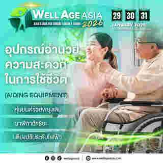 Aiding Equipment