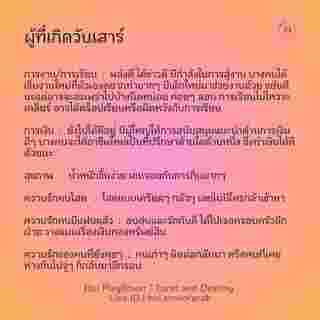 ดูดวงรายสัปดาห์  