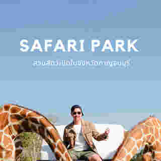 Safari Park