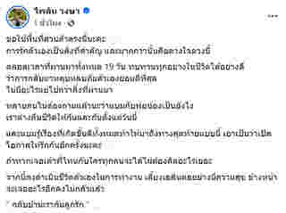 แบม ไพลิน ประกาศเลิกสามี