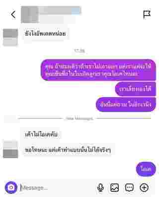 แฉพระเอกซีรีส์วาย นัดสาวไม่ยอมใส่ถุง ทำท้องไม่รับ แถมไล่ทำแท้ง