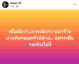 ดาราเลิกกัน