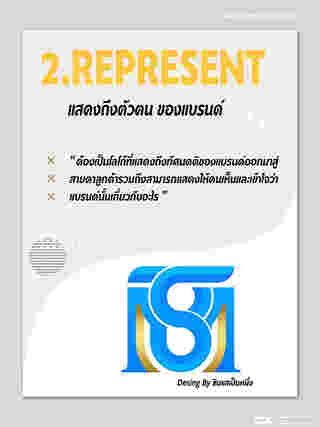 ซินแสเป็นหนึ่ง เสริมดวง