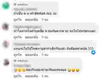 ซุบซิบดารา