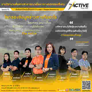 Thai PBS MOOC