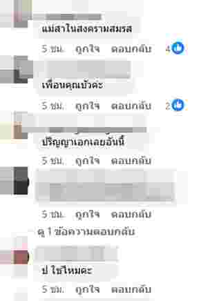 นางร้ายอันฟอลผัว