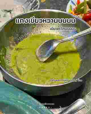 ร้านอาหารไทย