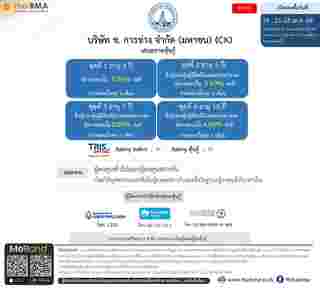 หุ้นกู้ ช.การช่าง